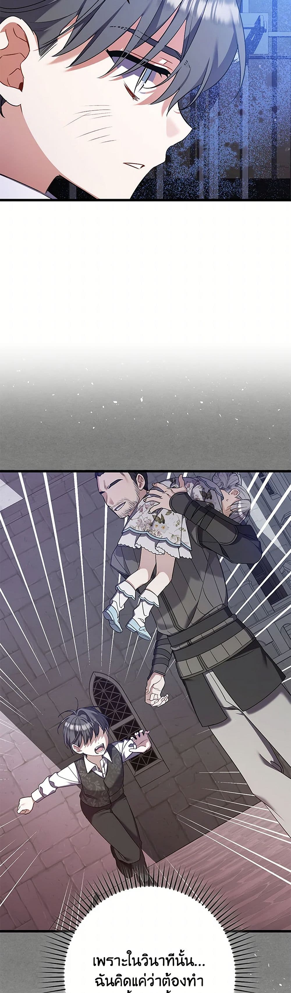 I Was Just Taking Care of My Sick Father page 19