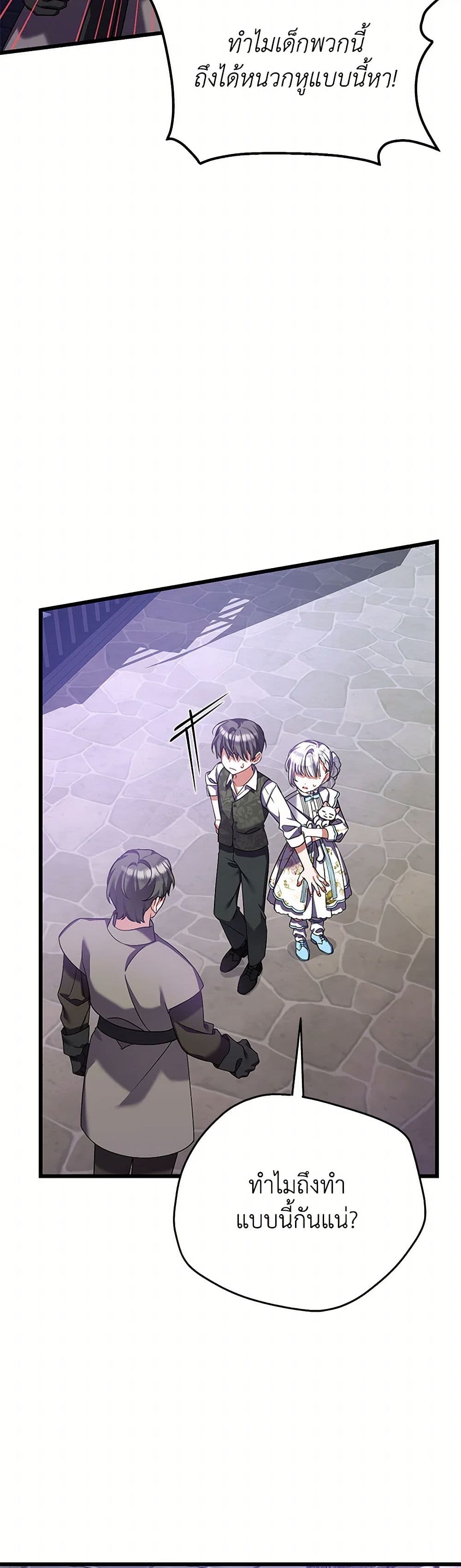 I Was Just Taking Care of My Sick Father page 28
