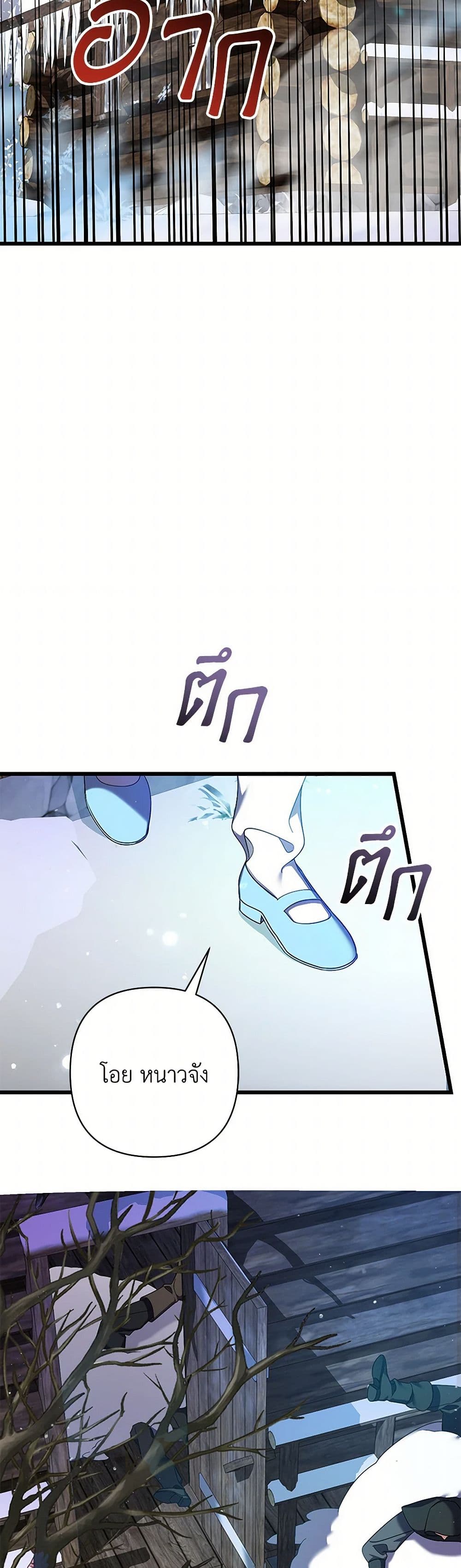 I Was Just Taking Care of My Sick Father page 35