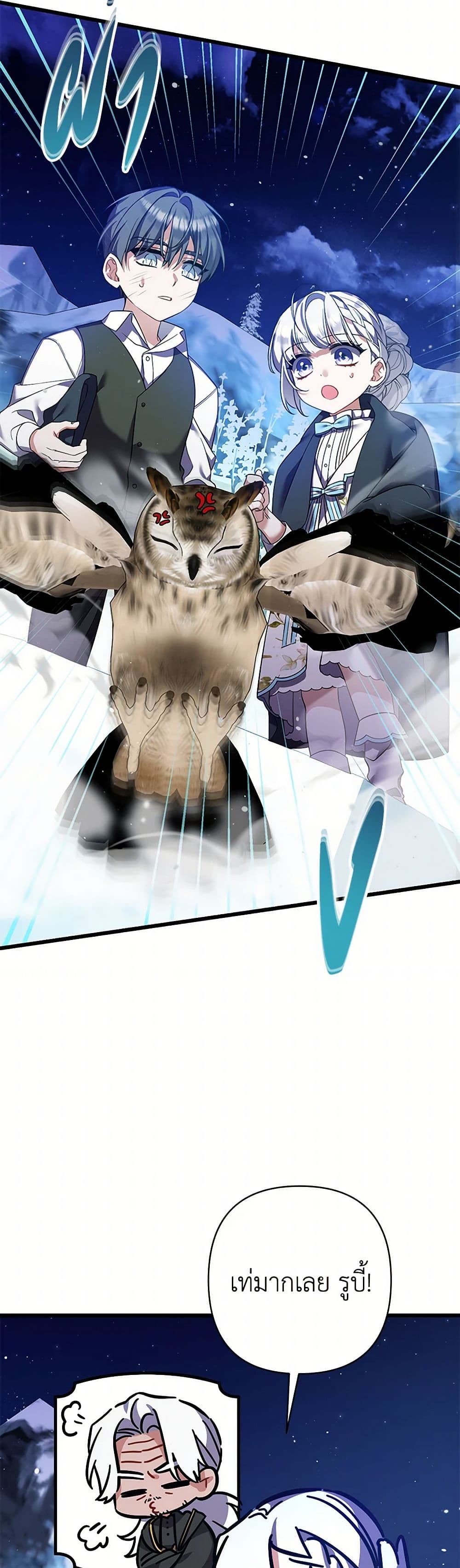I Was Just Taking Care of My Sick Father page 41