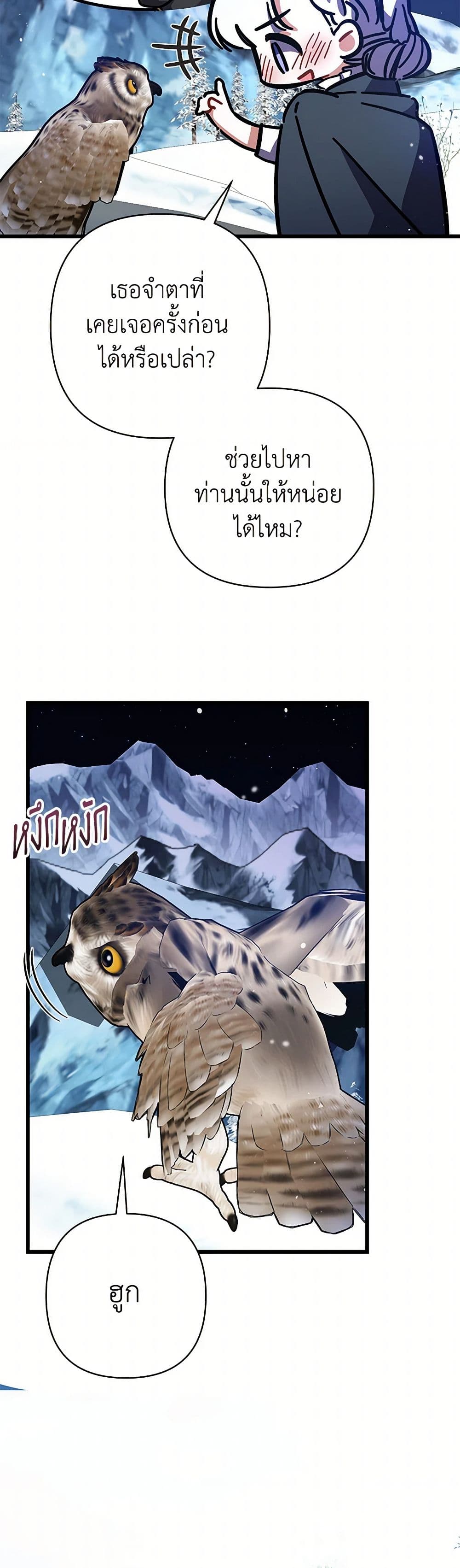 I Was Just Taking Care of My Sick Father page 42