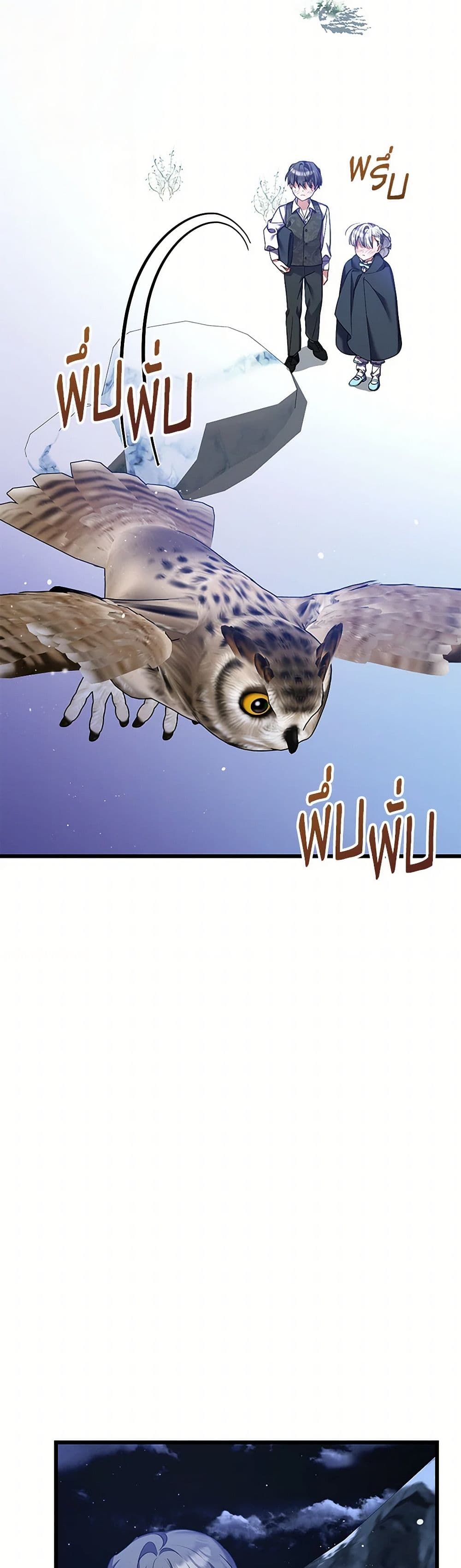 I Was Just Taking Care of My Sick Father page 43