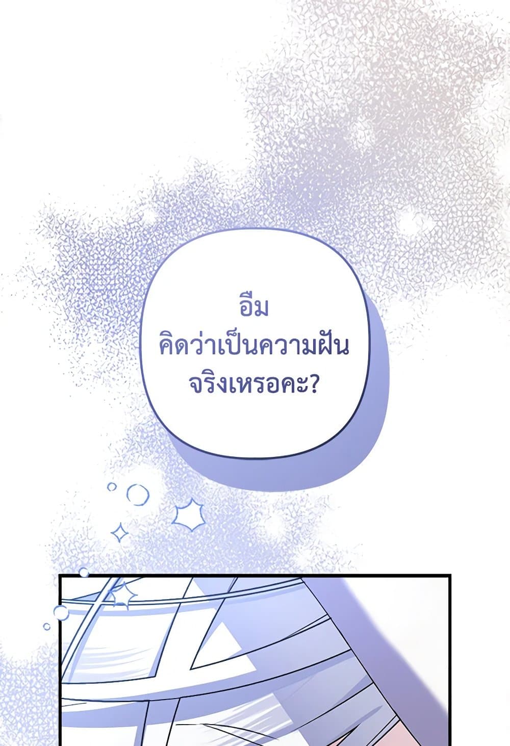 I Was Just Taking Care of My Sick Father page 2
