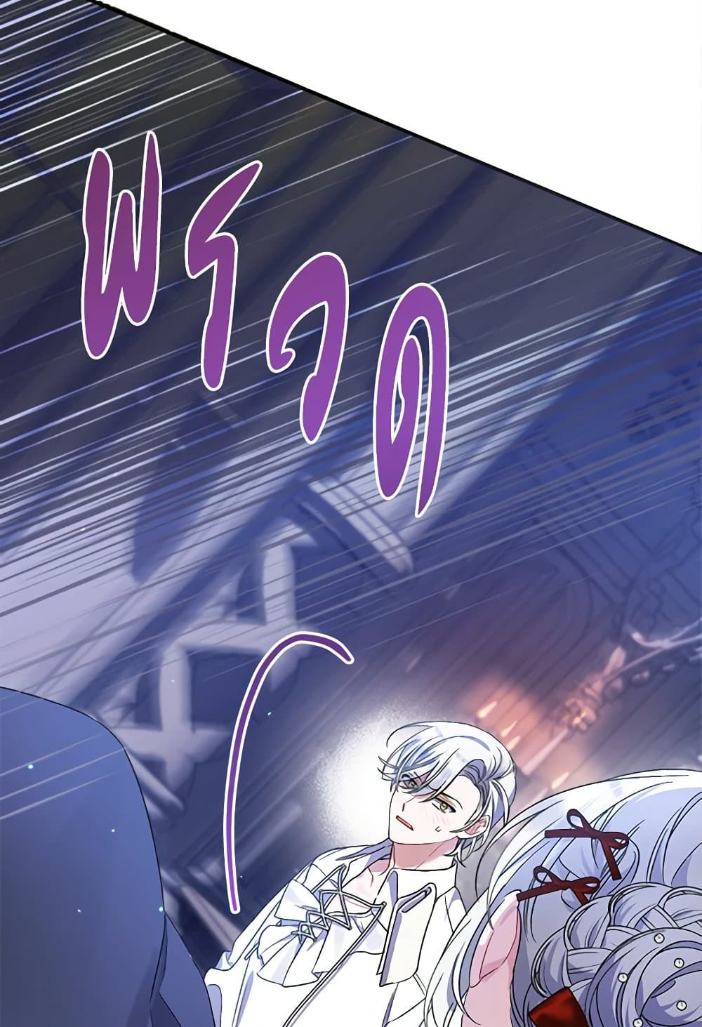 I Was Just Taking Care of My Sick Father page 4