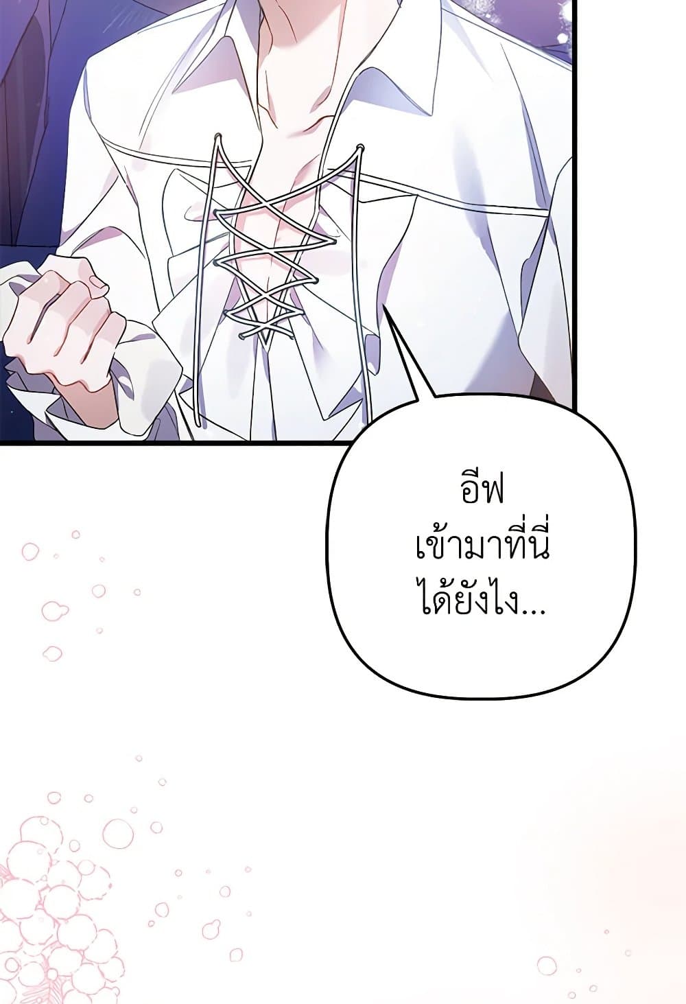 I Was Just Taking Care of My Sick Father page 10