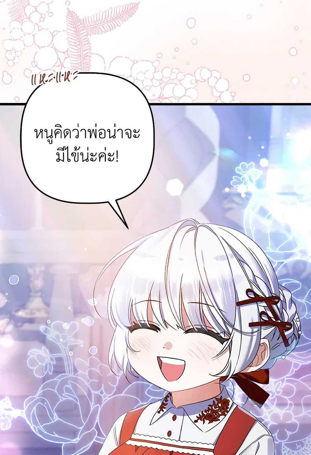 I Was Just Taking Care of My Sick Father page 11