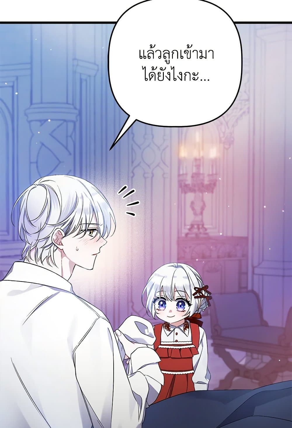 I Was Just Taking Care of My Sick Father page 13