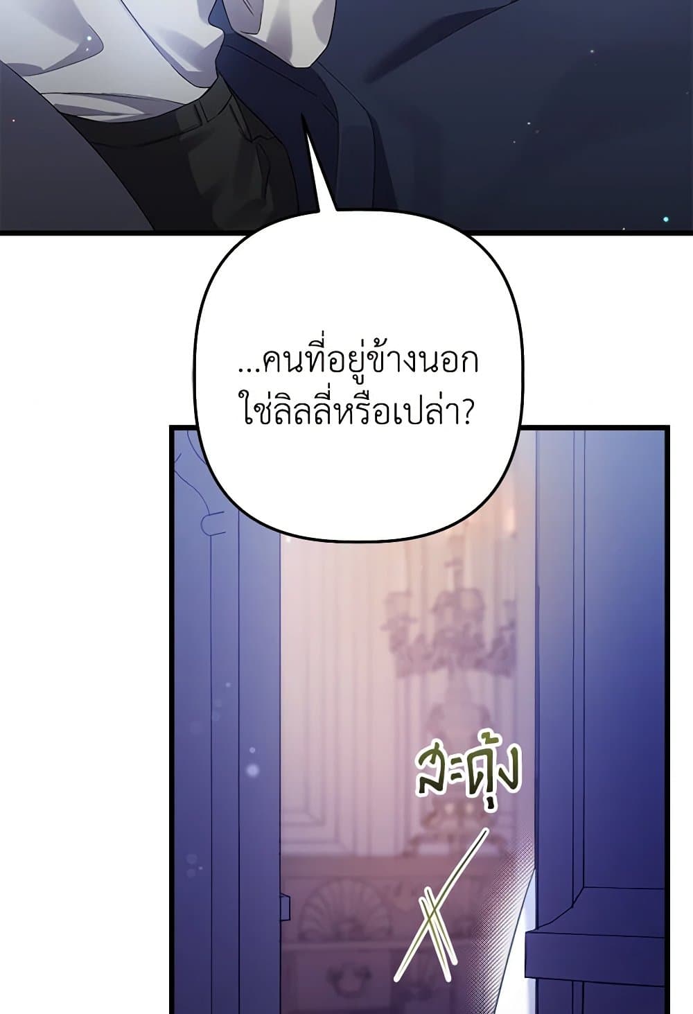 I Was Just Taking Care of My Sick Father page 14