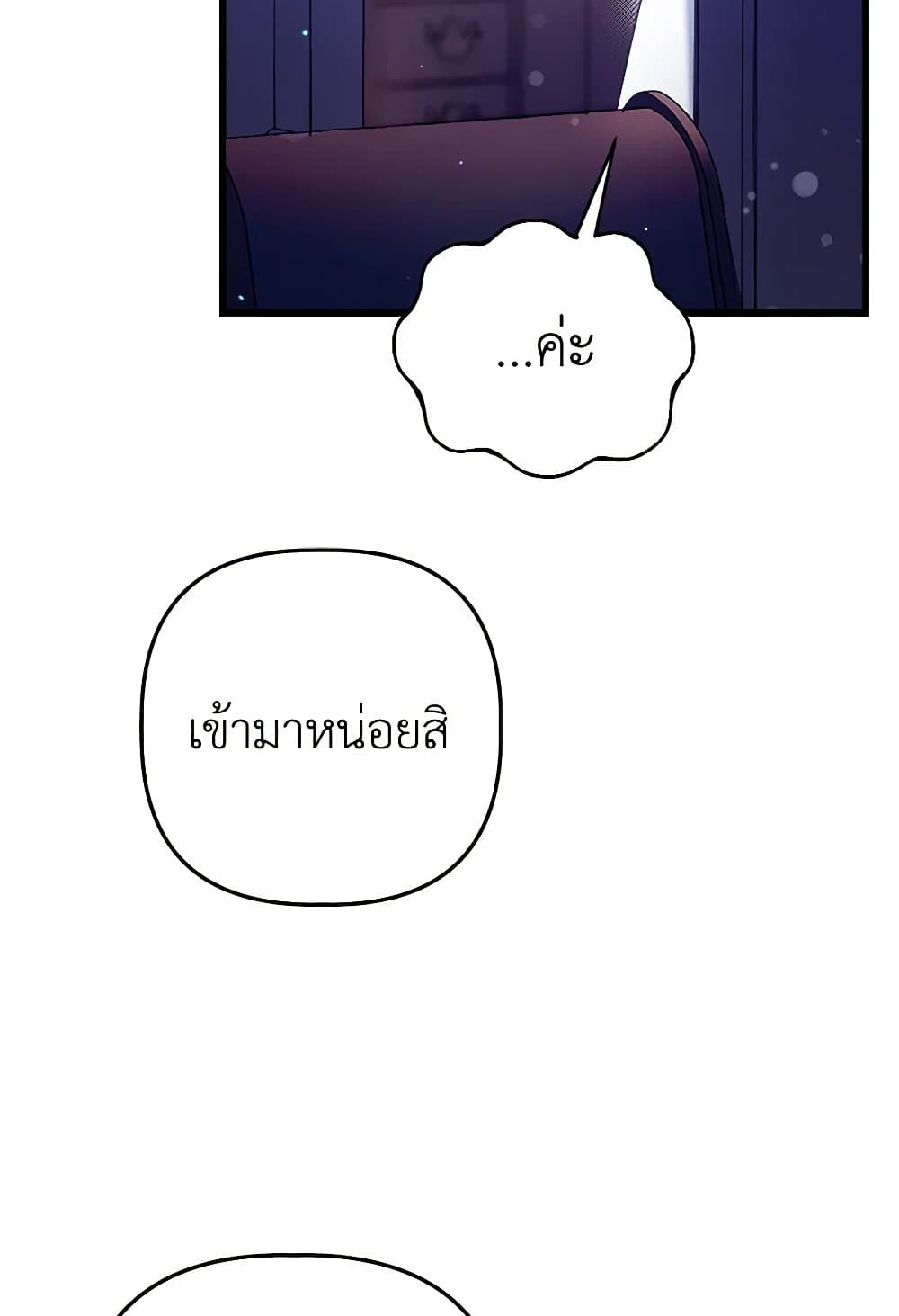 I Was Just Taking Care of My Sick Father page 15