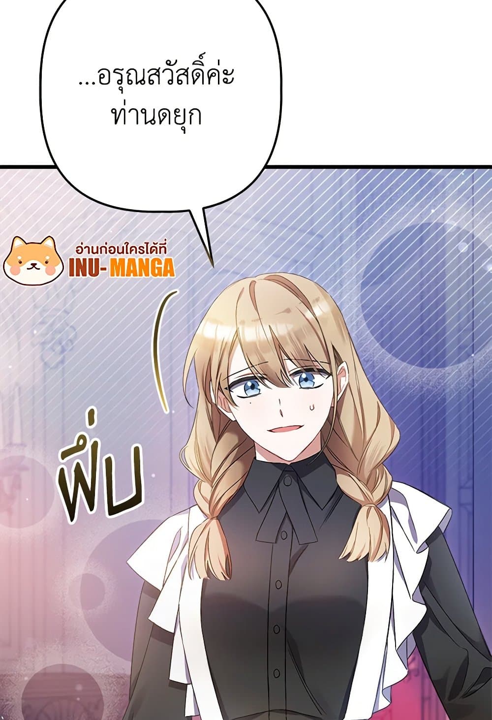 I Was Just Taking Care of My Sick Father page 16