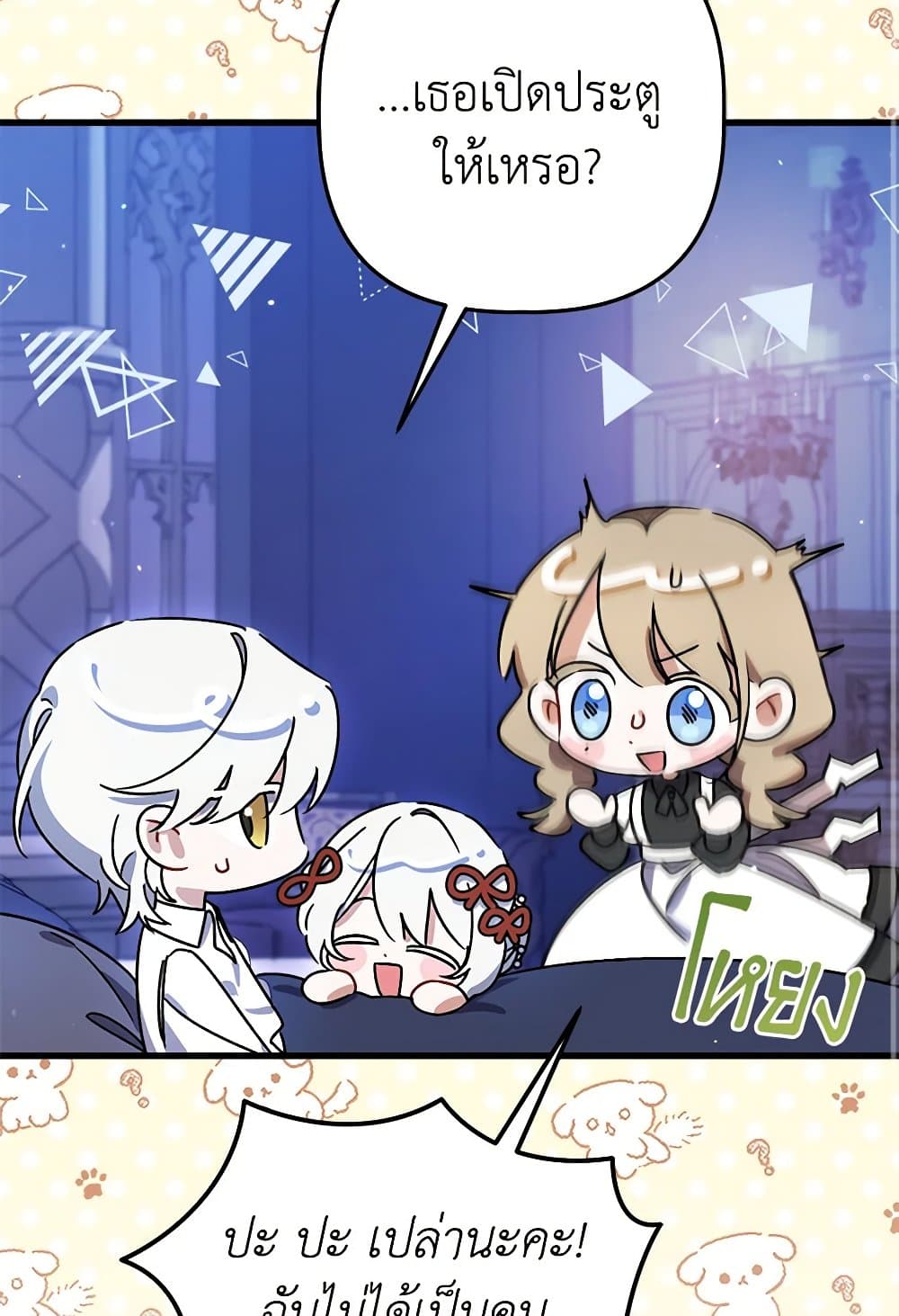 I Was Just Taking Care of My Sick Father page 18