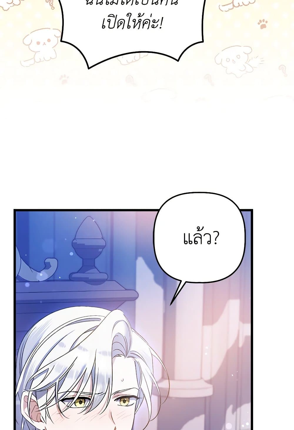 I Was Just Taking Care of My Sick Father page 19