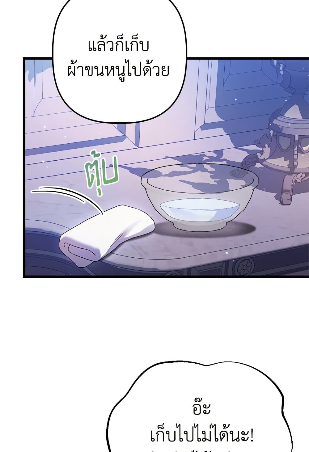 I Was Just Taking Care of My Sick Father page 30