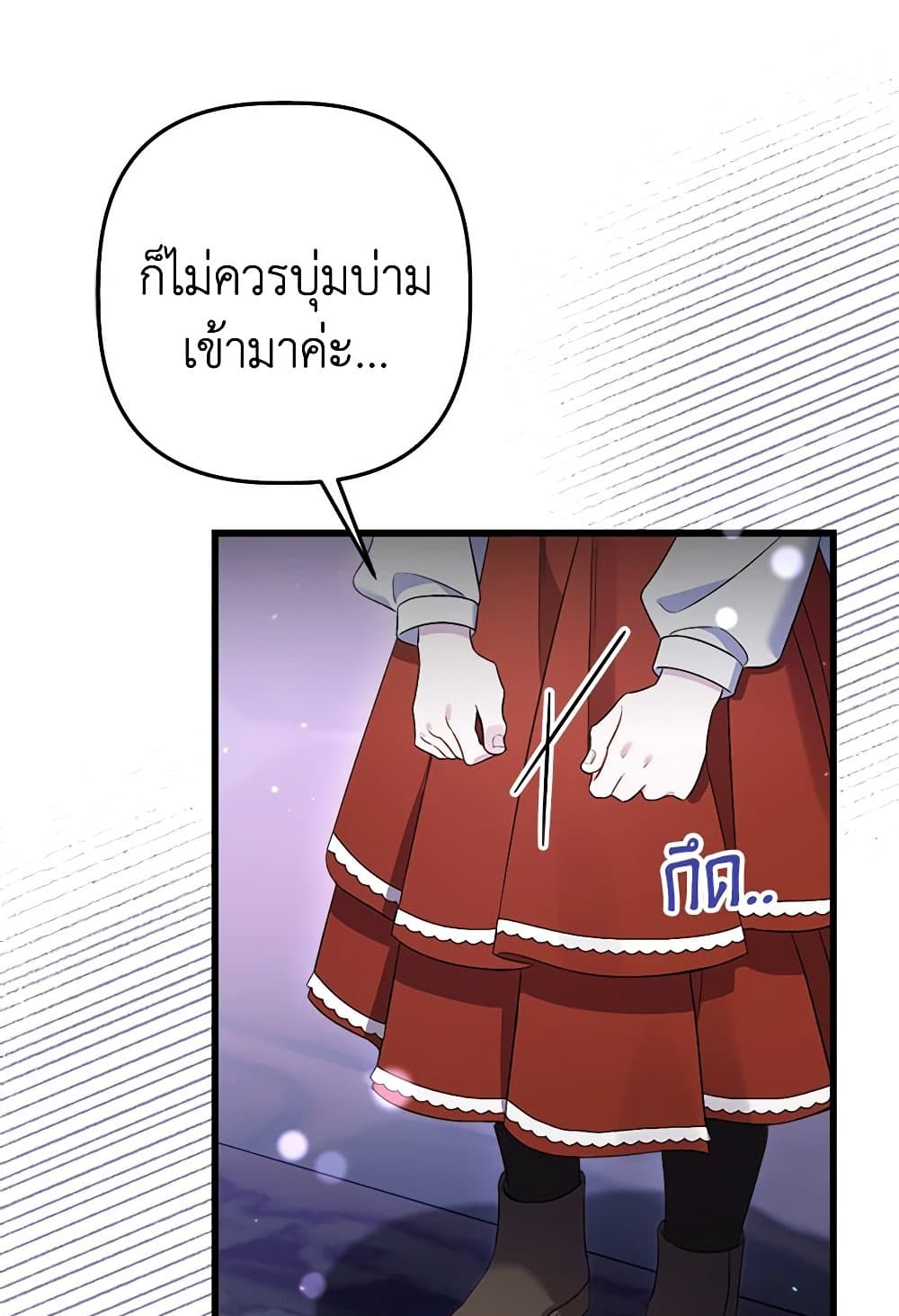 I Was Just Taking Care of My Sick Father page 34