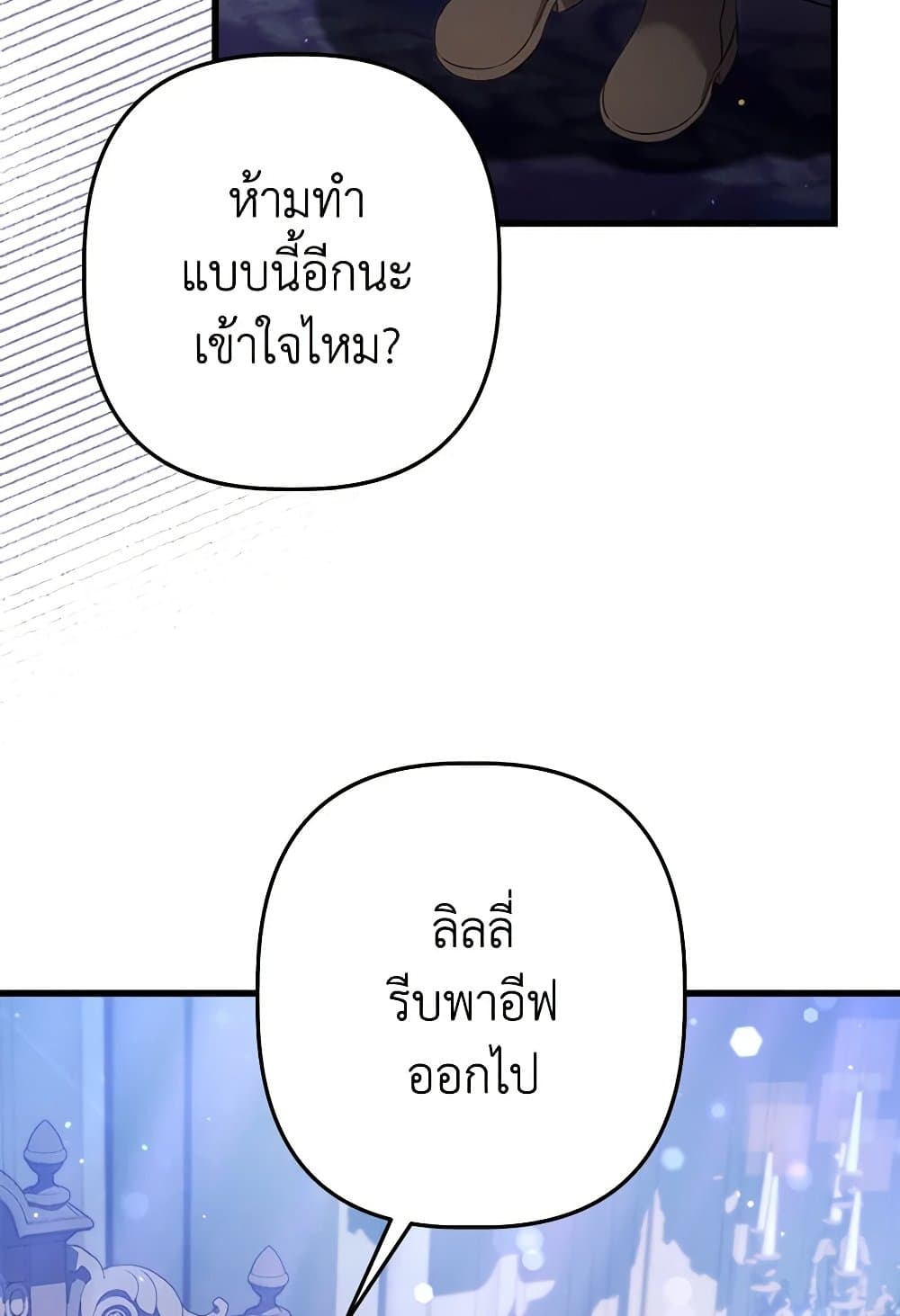 I Was Just Taking Care of My Sick Father page 35
