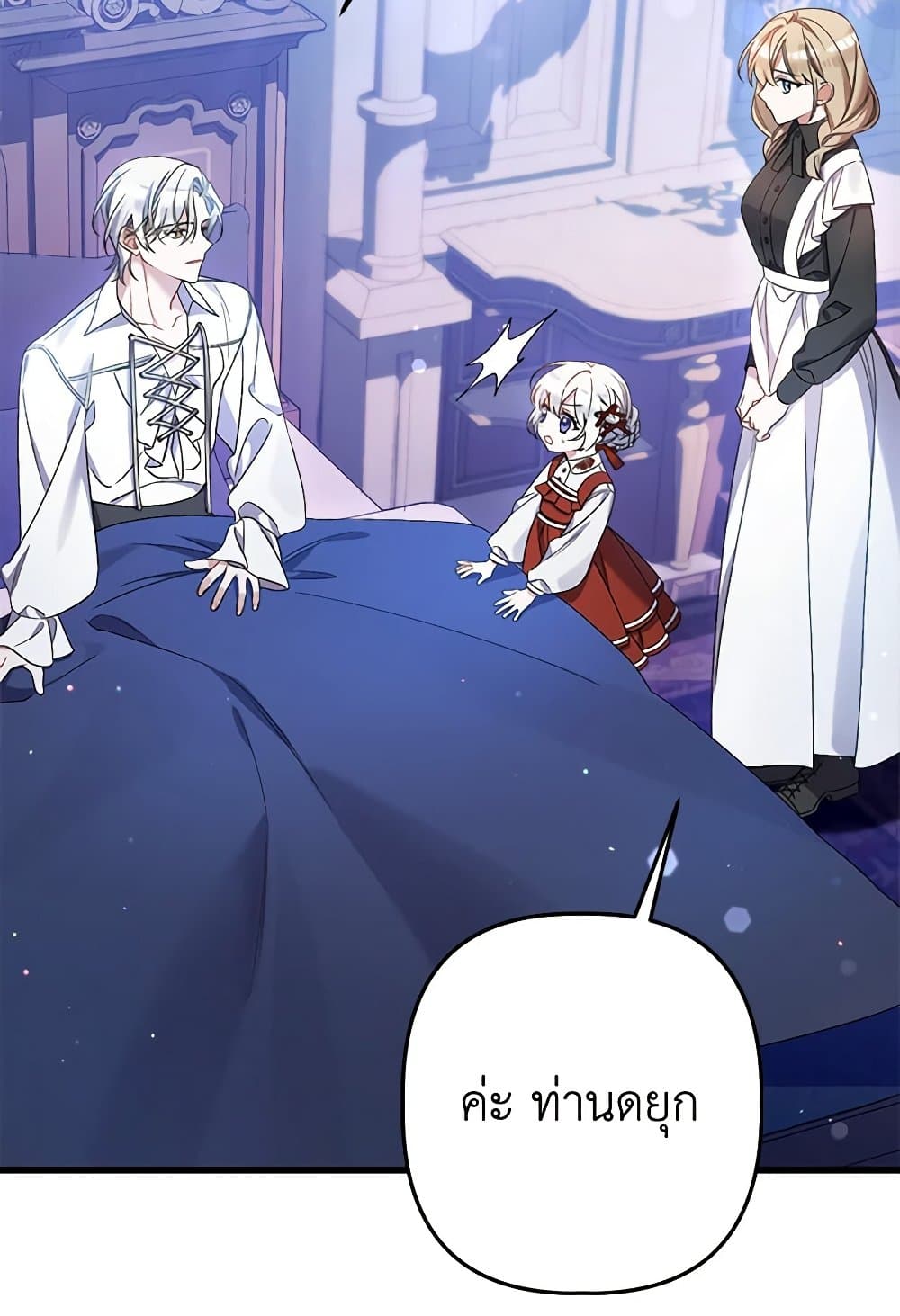 I Was Just Taking Care of My Sick Father page 36