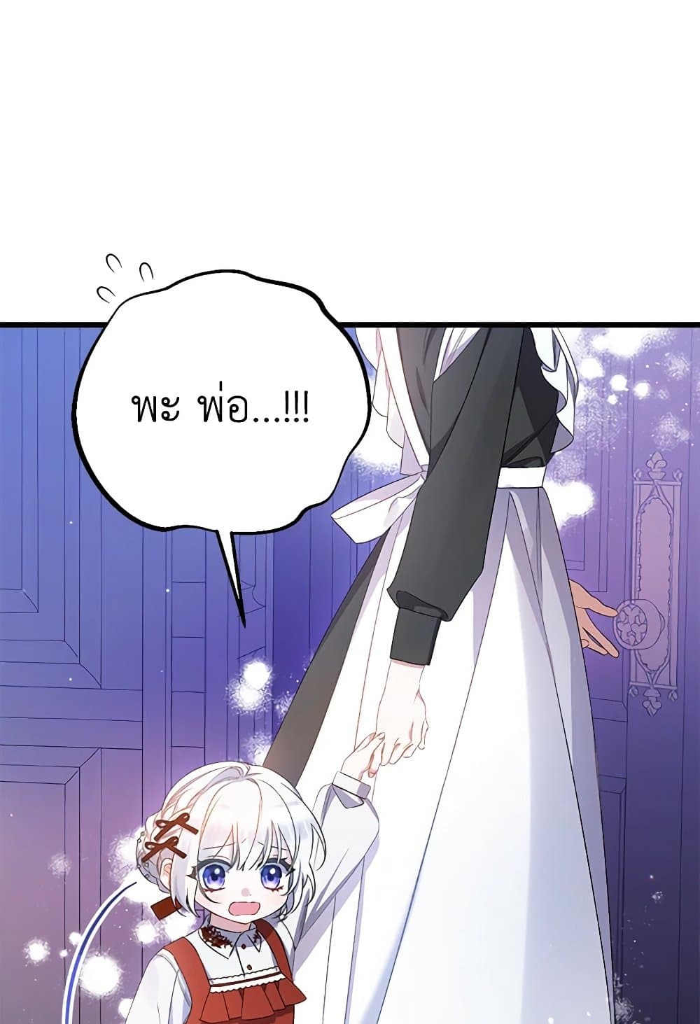 I Was Just Taking Care of My Sick Father page 37