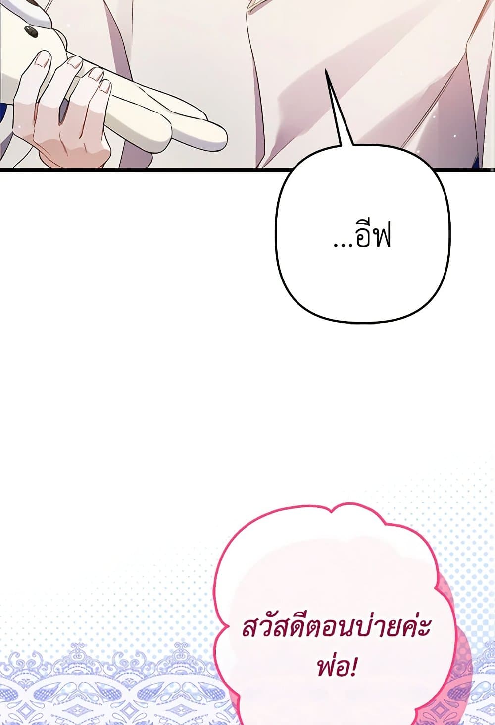 I Was Just Taking Care of My Sick Father page 43