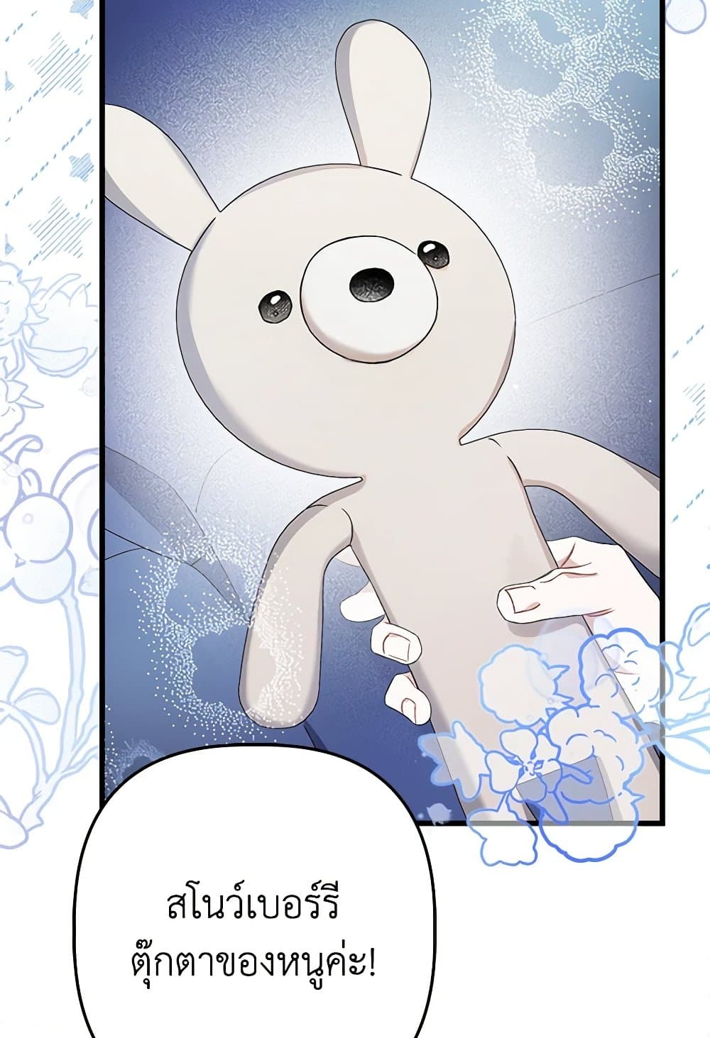I Was Just Taking Care of My Sick Father page 48