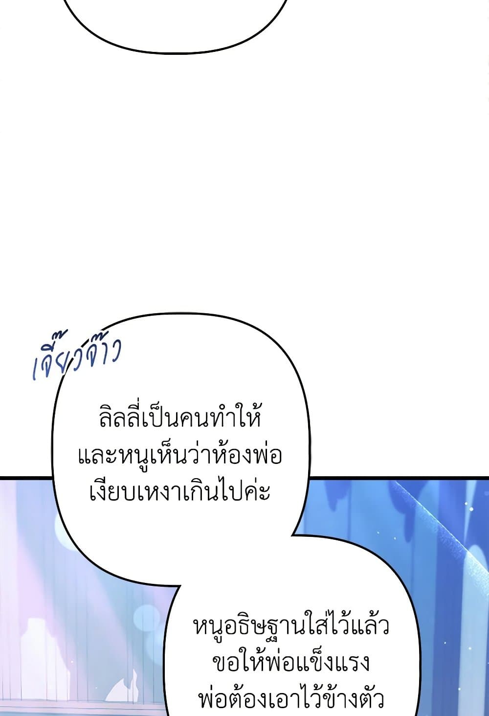 I Was Just Taking Care of My Sick Father page 49
