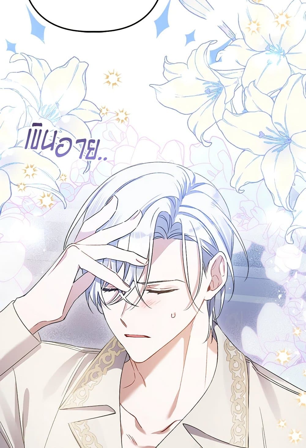 I Was Just Taking Care of My Sick Father page 53