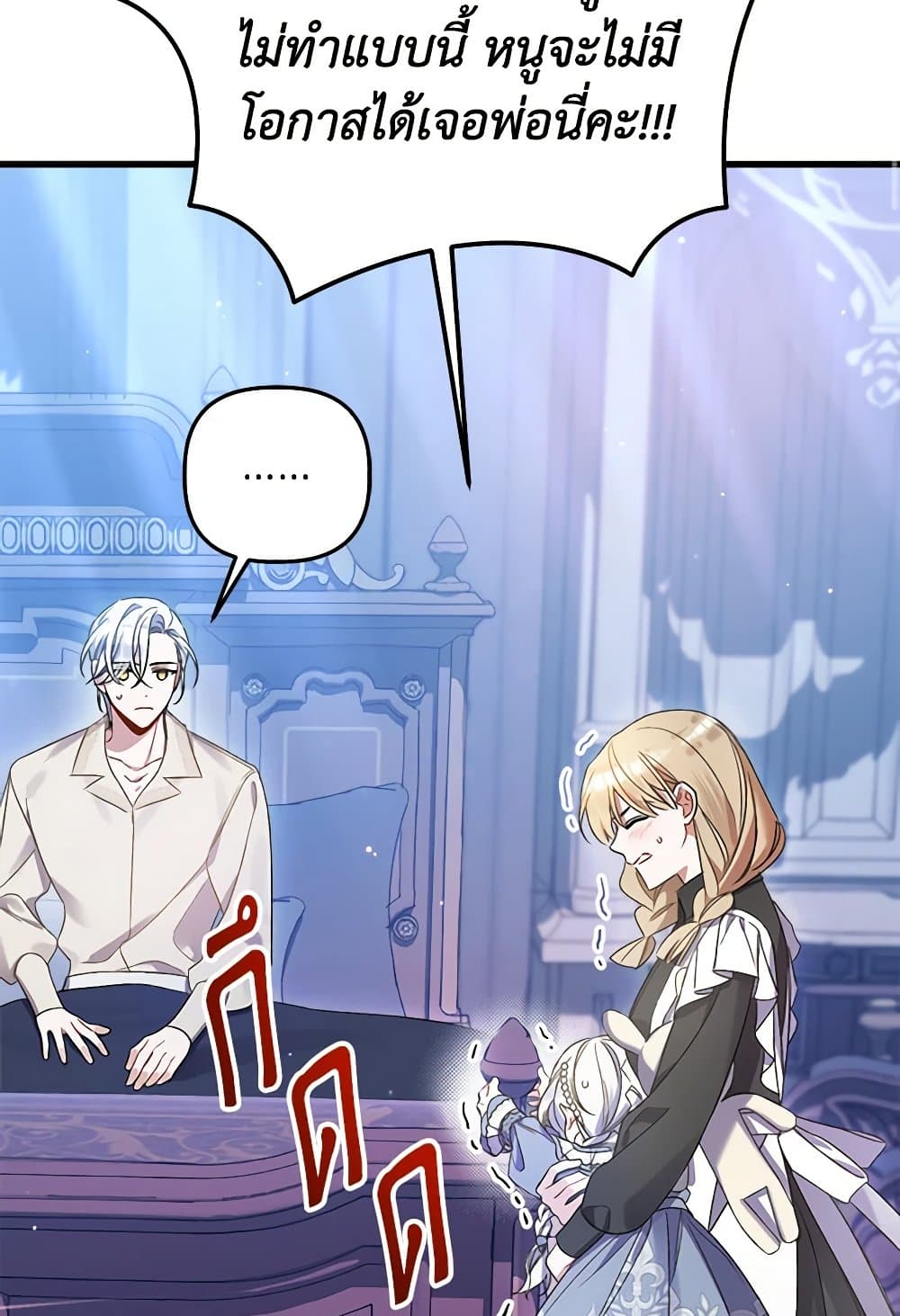 I Was Just Taking Care of My Sick Father page 58