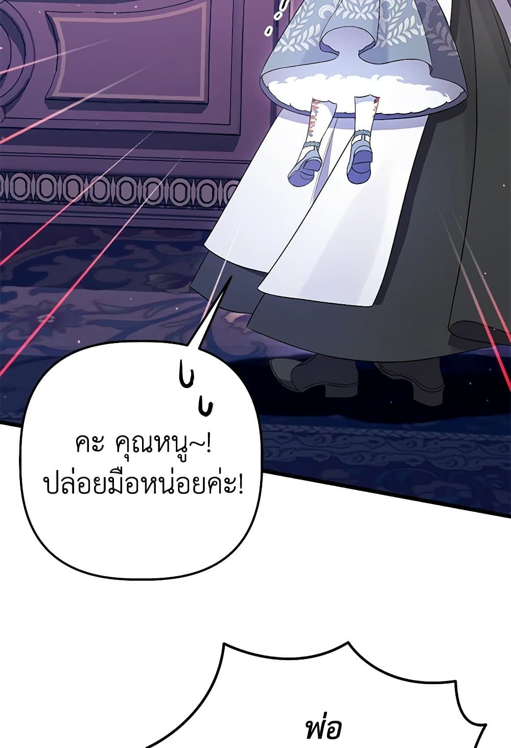 I Was Just Taking Care of My Sick Father page 59