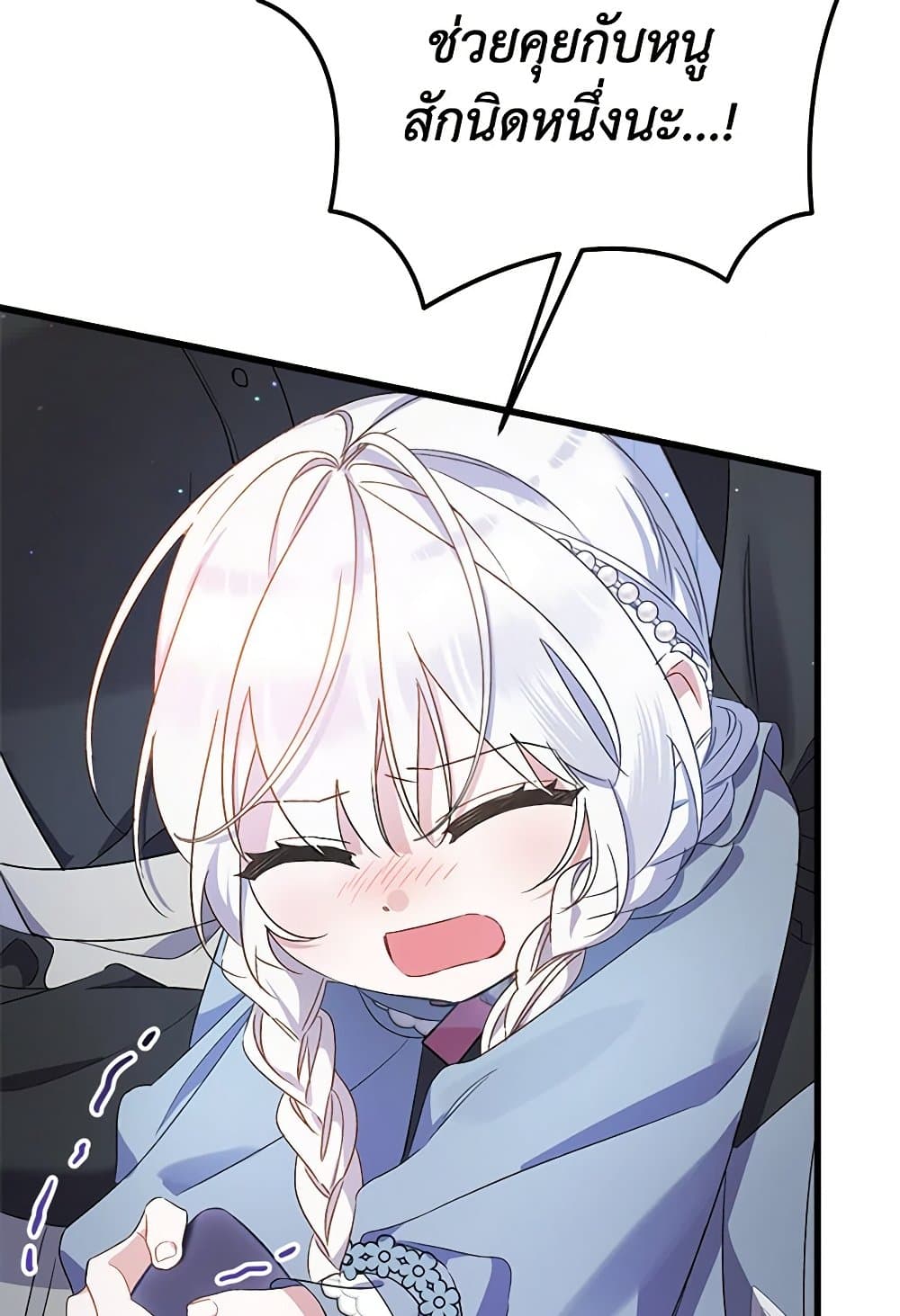 I Was Just Taking Care of My Sick Father page 60
