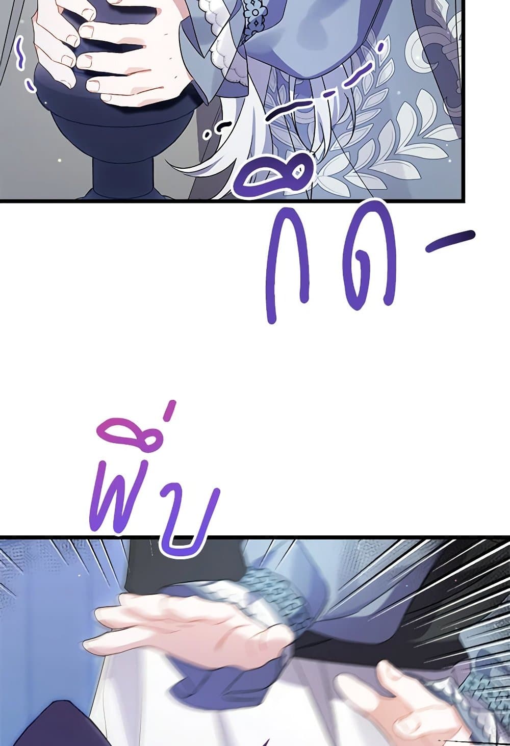 I Was Just Taking Care of My Sick Father page 61