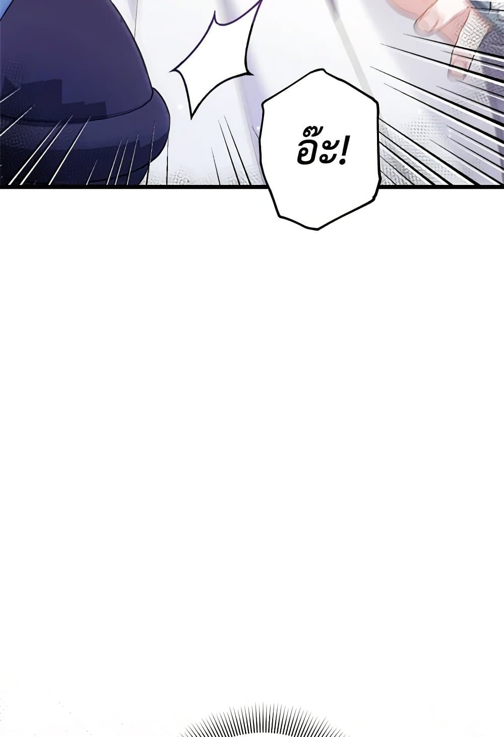 I Was Just Taking Care of My Sick Father page 62