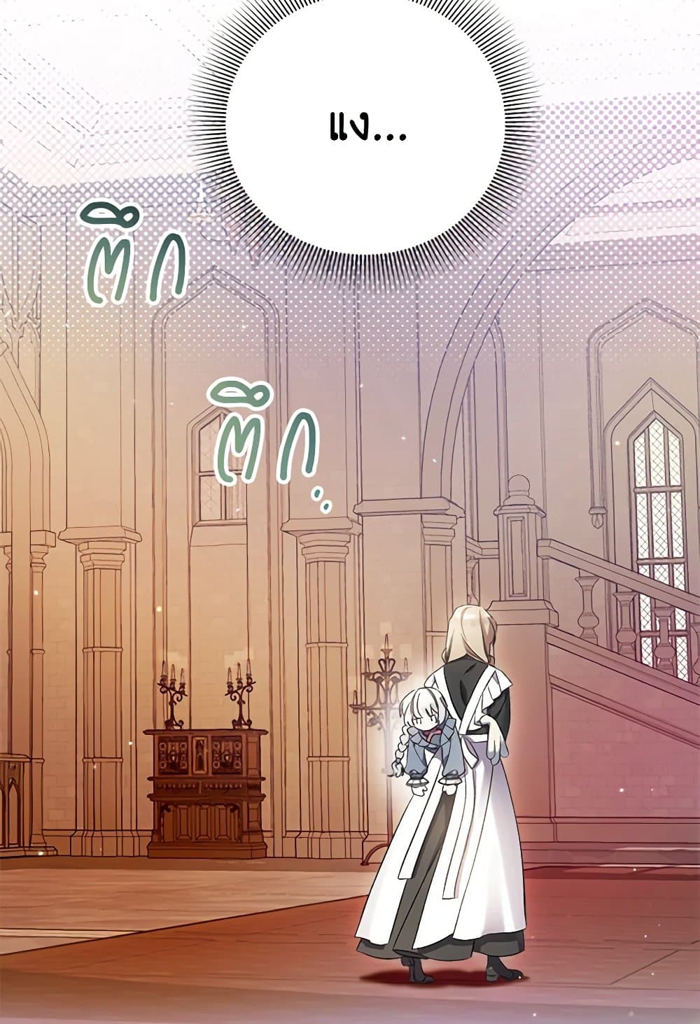 I Was Just Taking Care of My Sick Father page 63