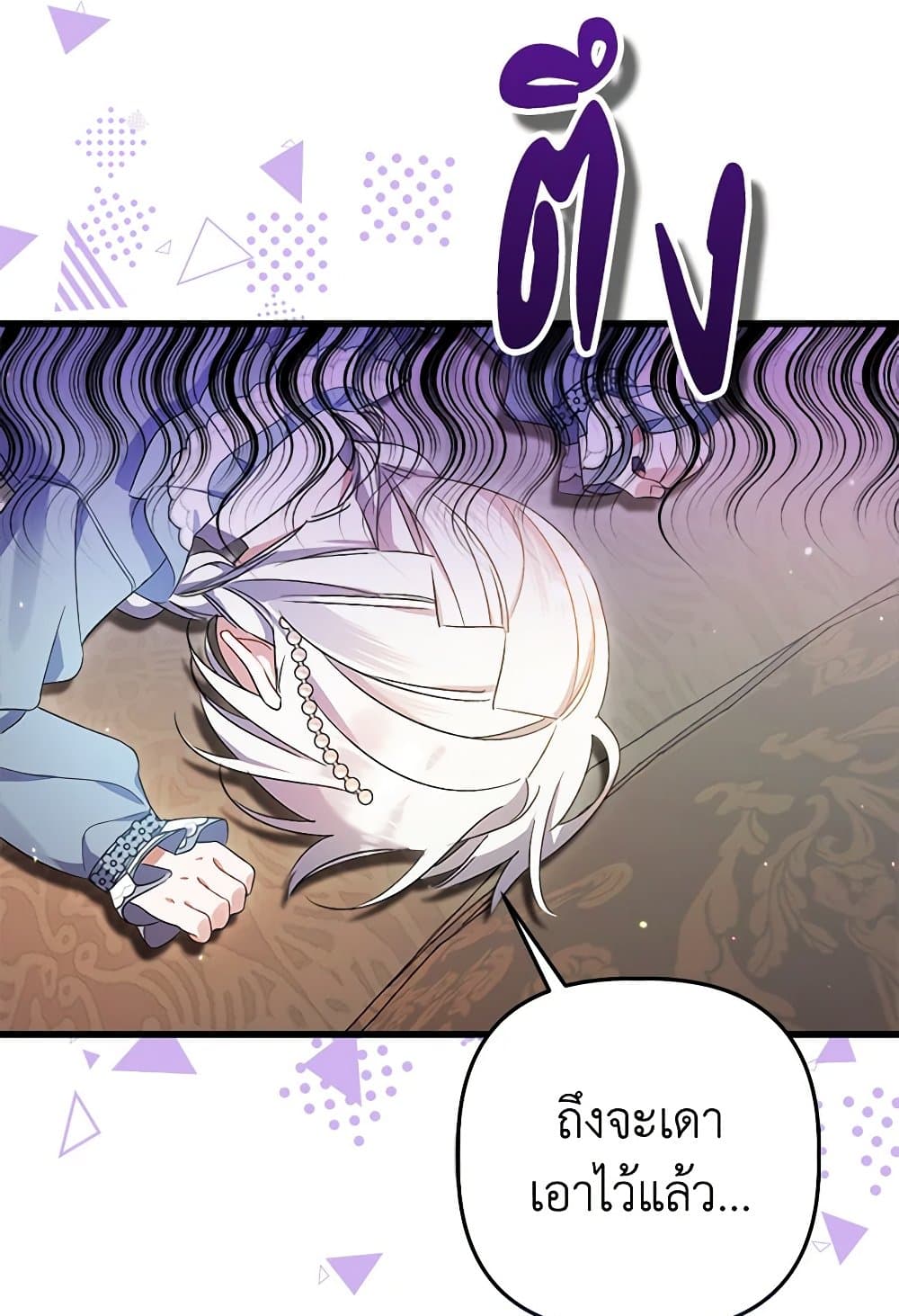 I Was Just Taking Care of My Sick Father page 65