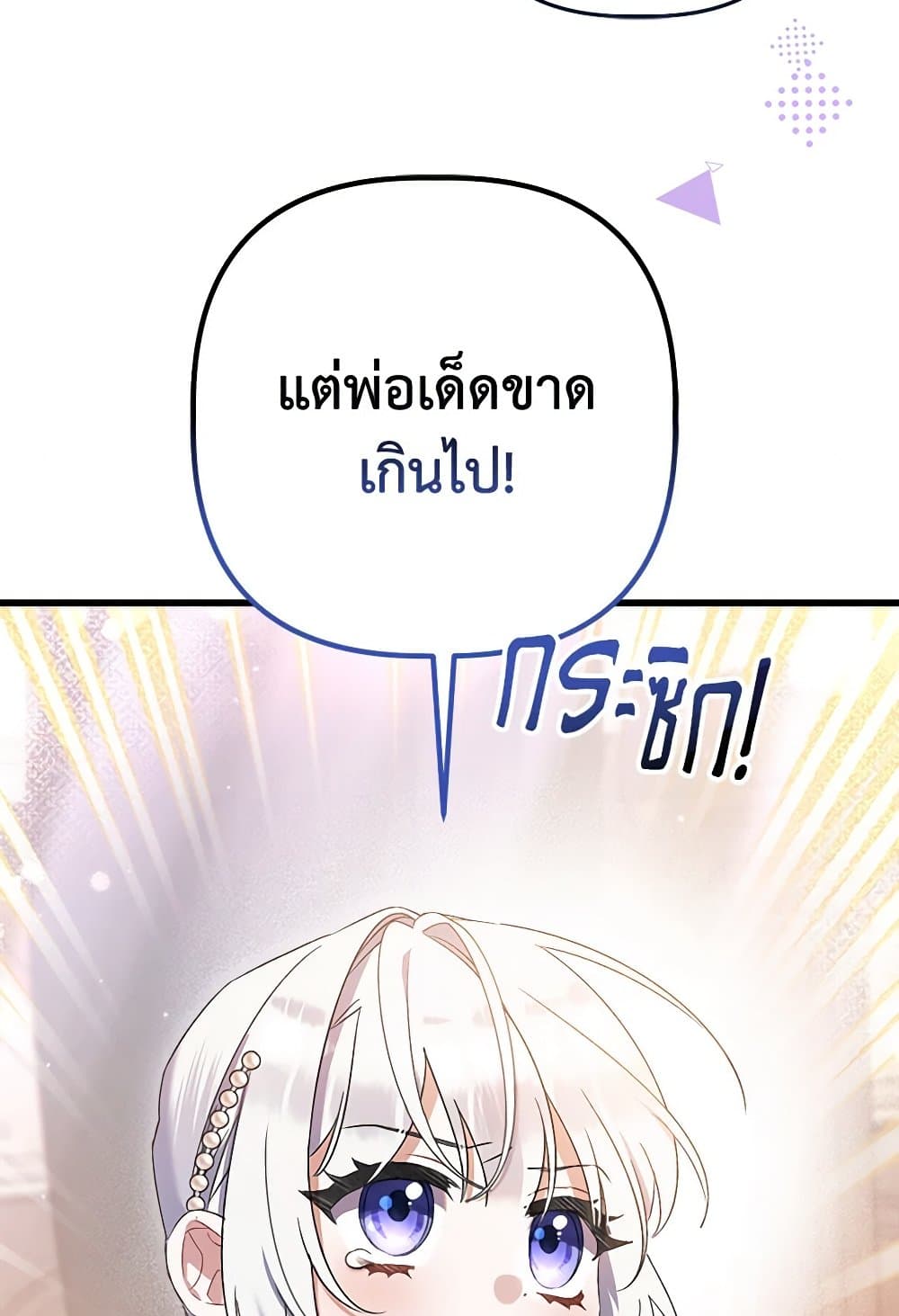 I Was Just Taking Care of My Sick Father page 66