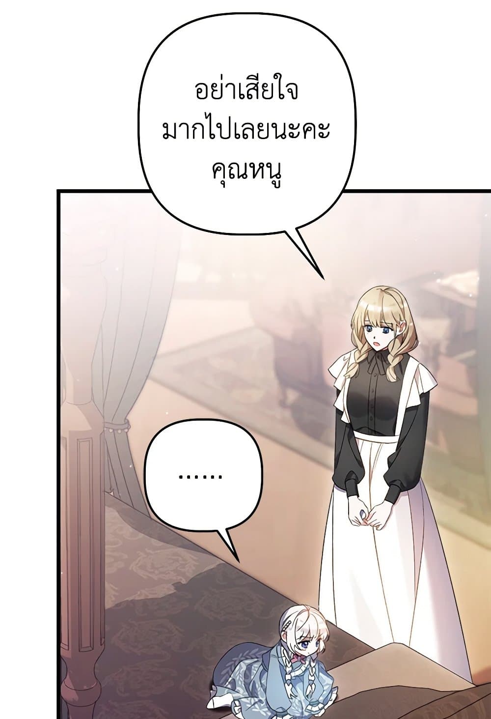 I Was Just Taking Care of My Sick Father page 68