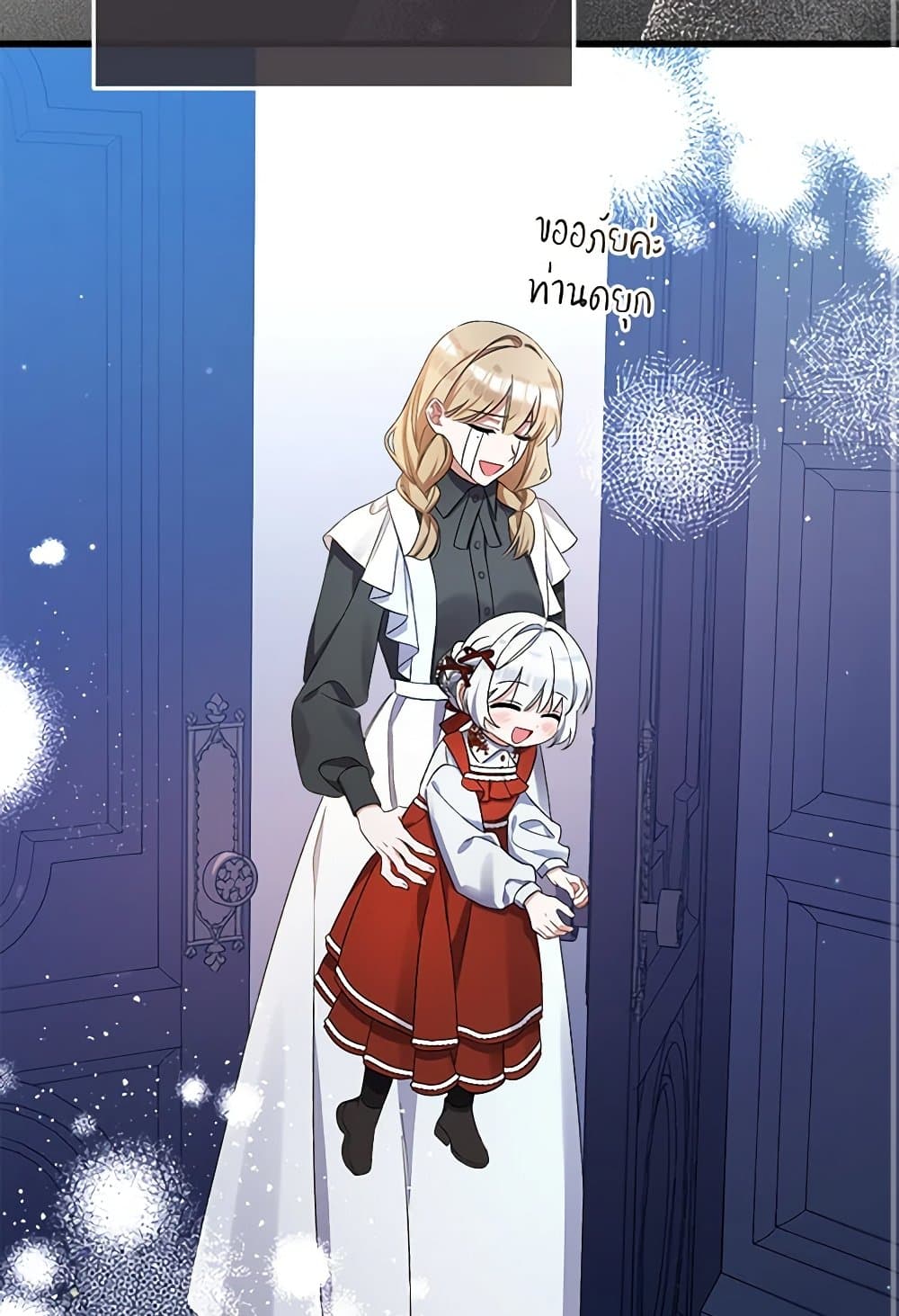 I Was Just Taking Care of My Sick Father page 72