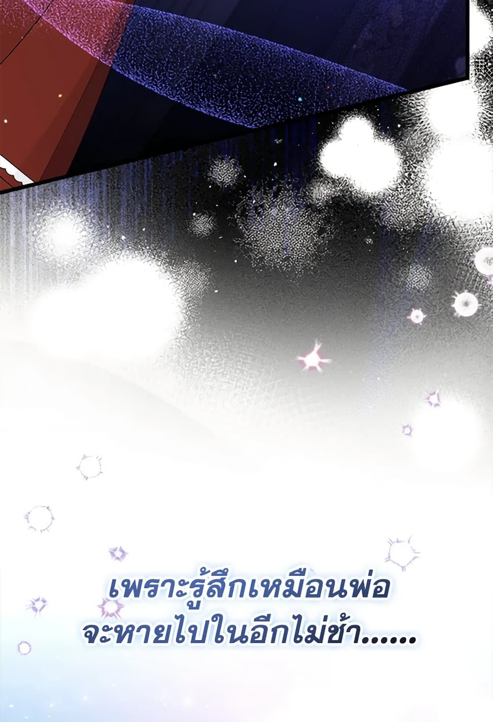 I Was Just Taking Care of My Sick Father page 75