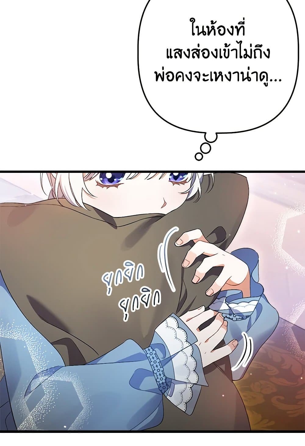 I Was Just Taking Care of My Sick Father page 79