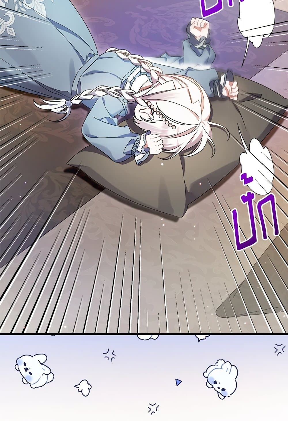 I Was Just Taking Care of My Sick Father page 81