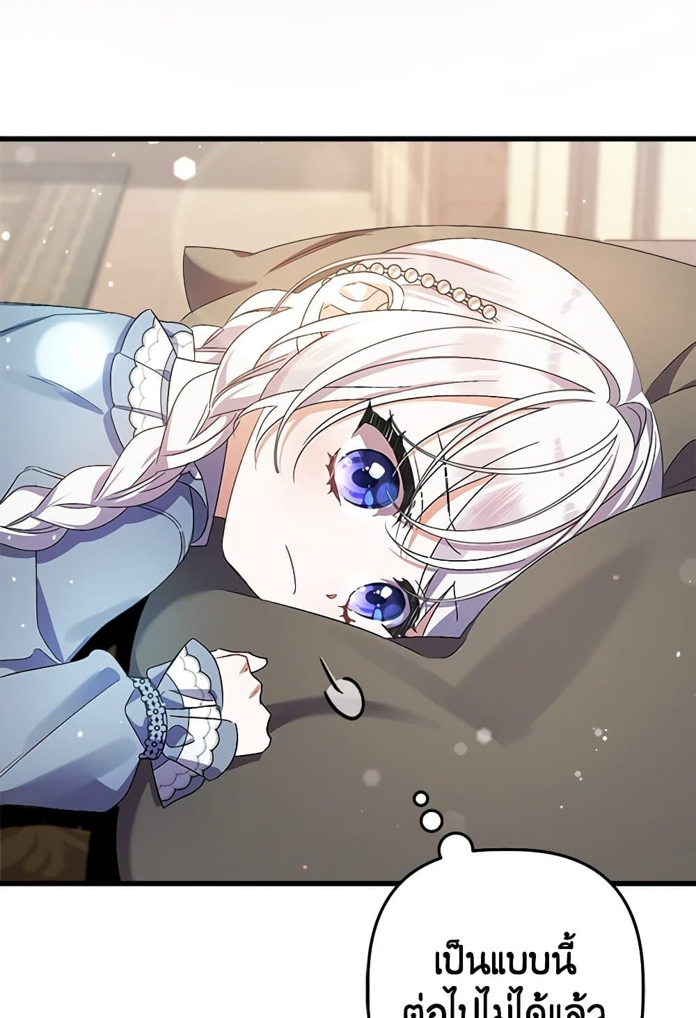I Was Just Taking Care of My Sick Father page 82