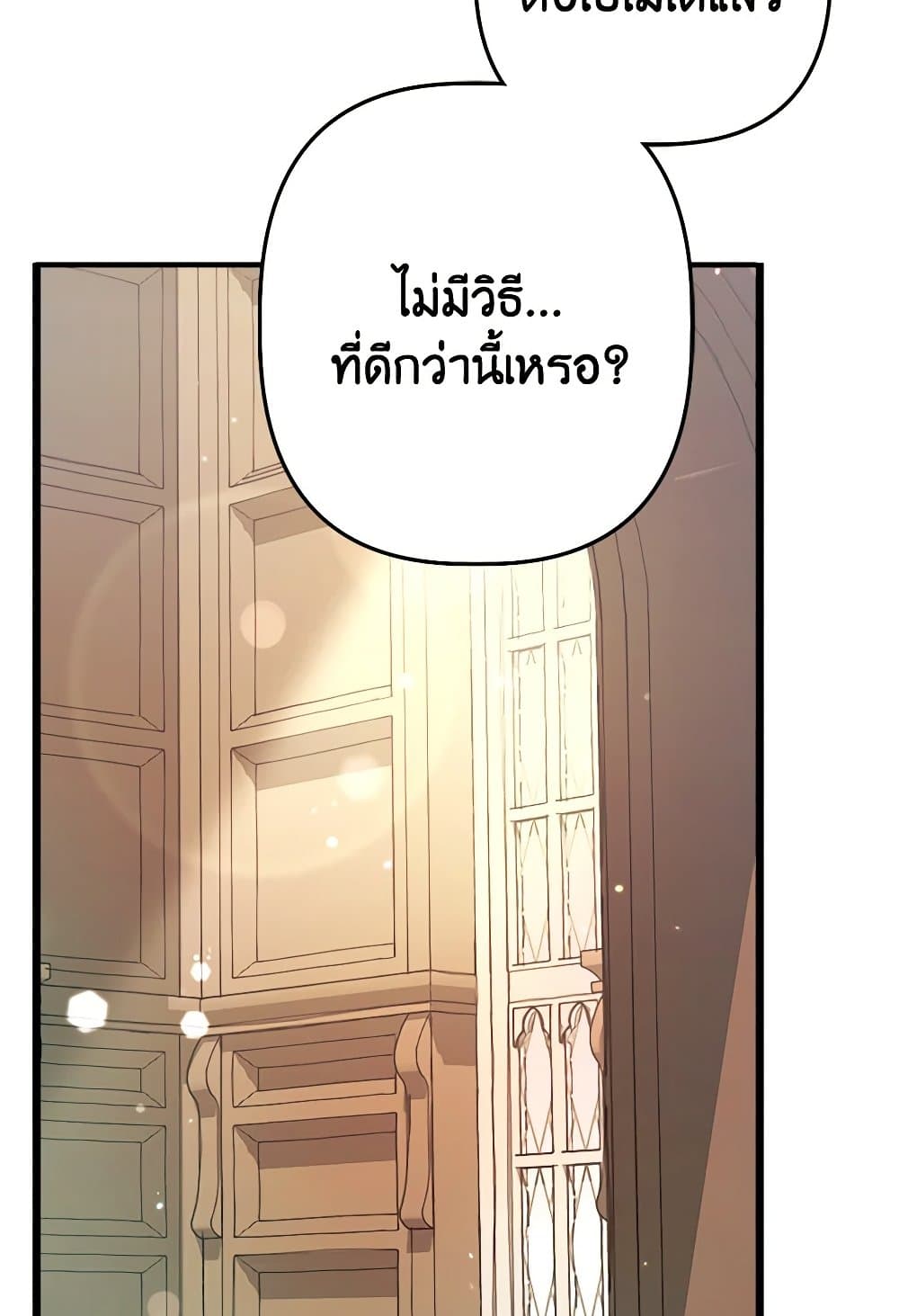 I Was Just Taking Care of My Sick Father page 83