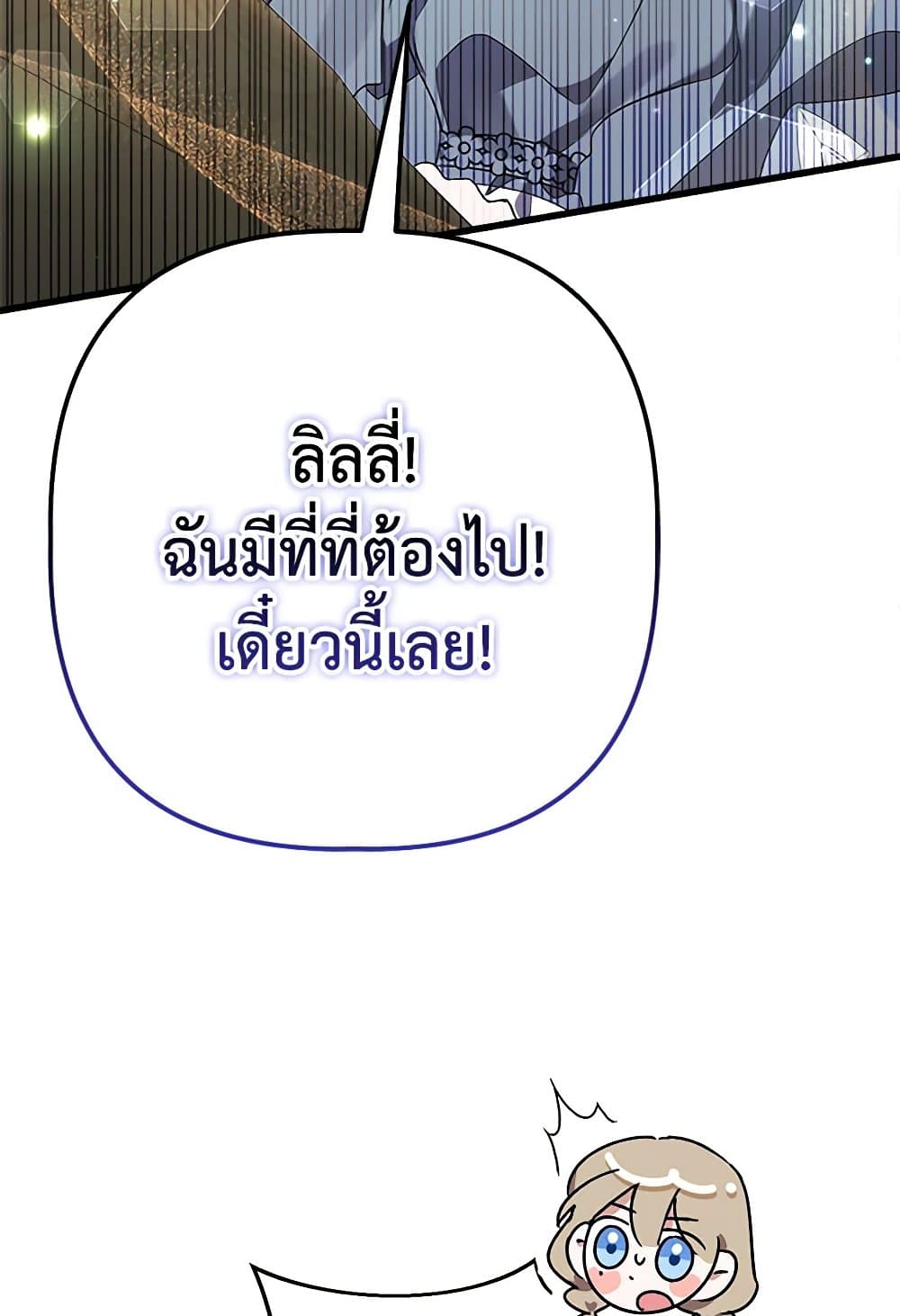 I Was Just Taking Care of My Sick Father page 86