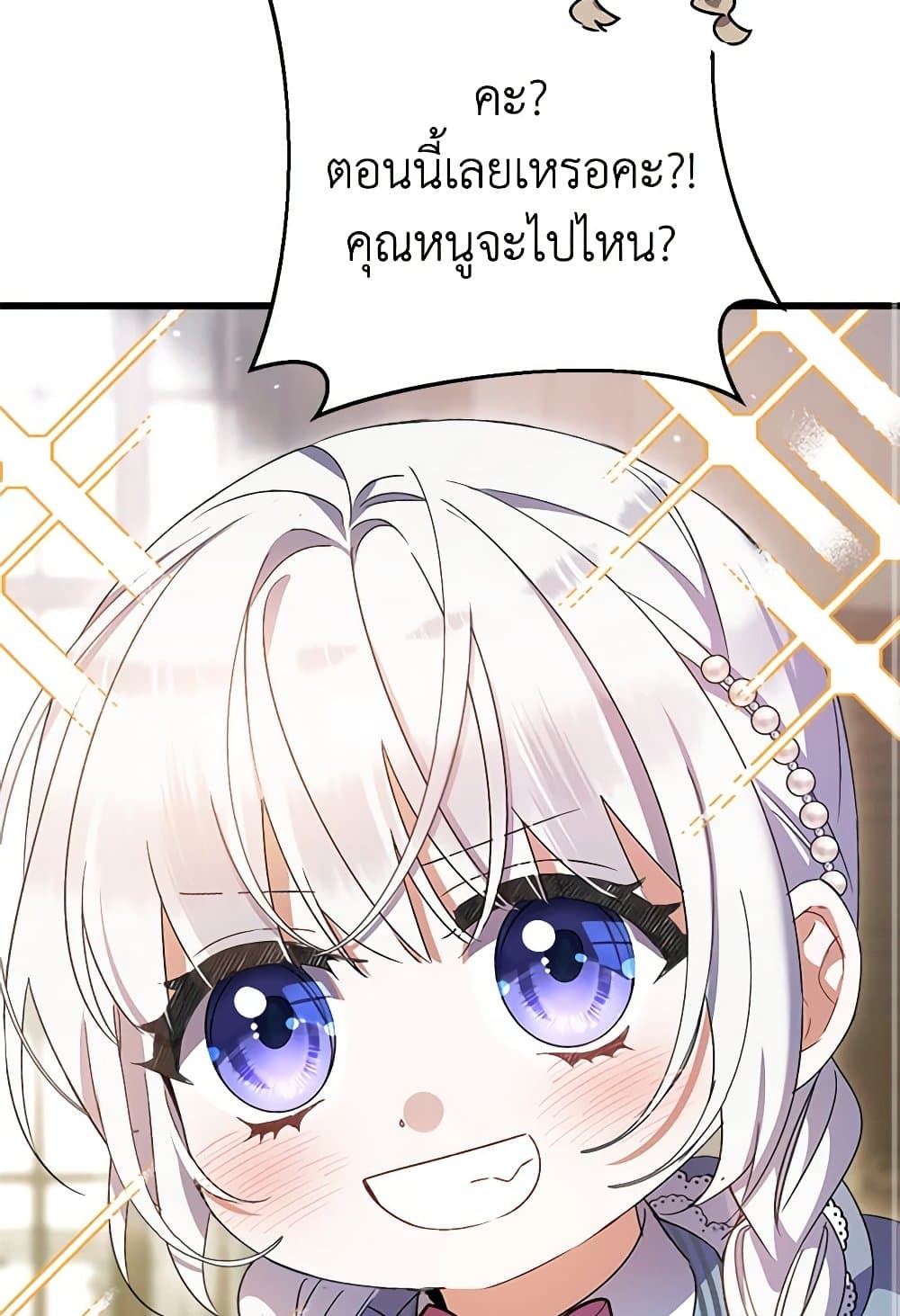 I Was Just Taking Care of My Sick Father page 87
