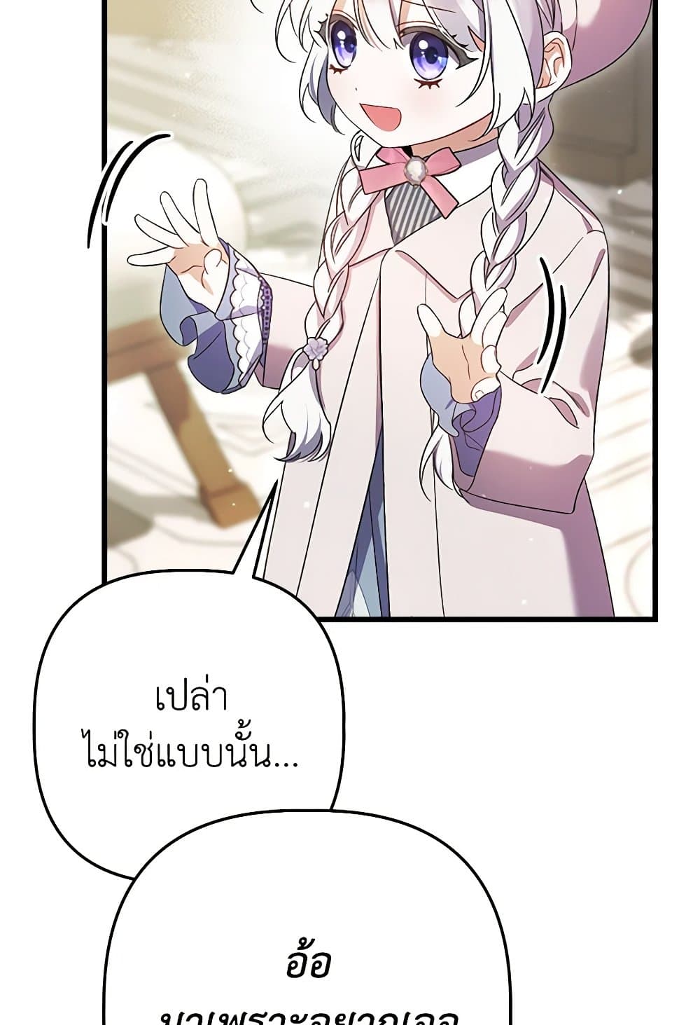 I Was Just Taking Care of My Sick Father page 94