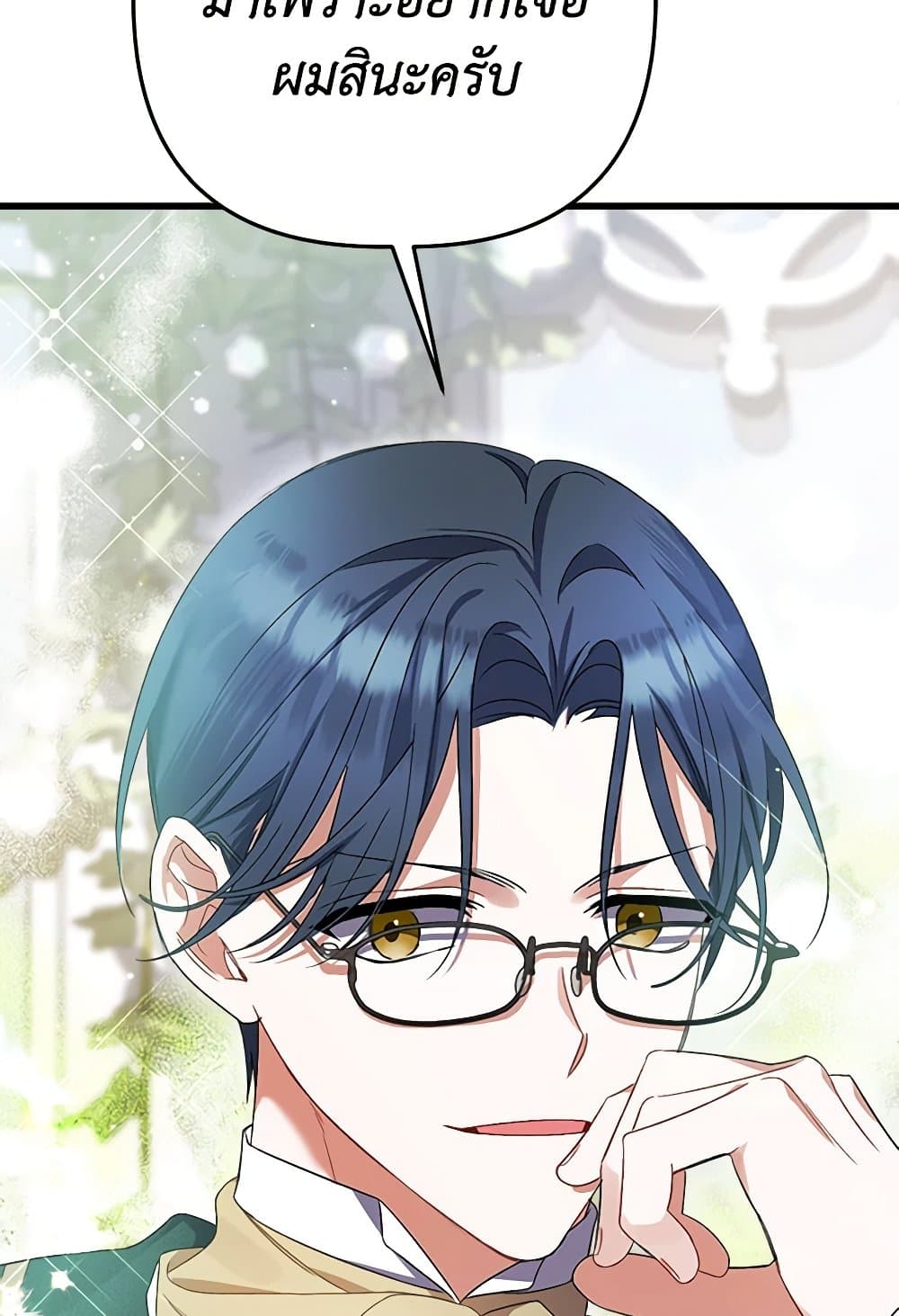 I Was Just Taking Care of My Sick Father page 95