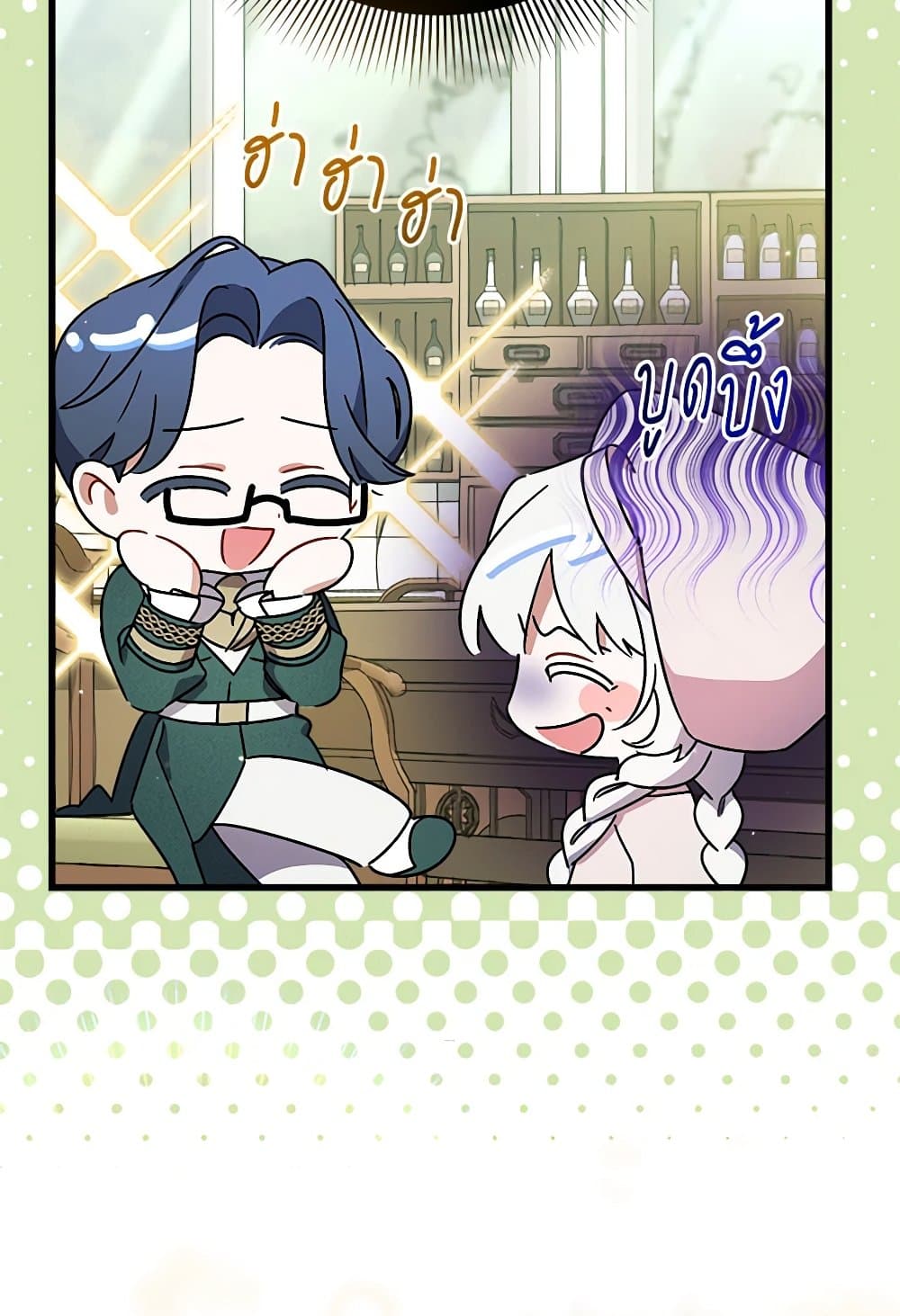 I Was Just Taking Care of My Sick Father page 97