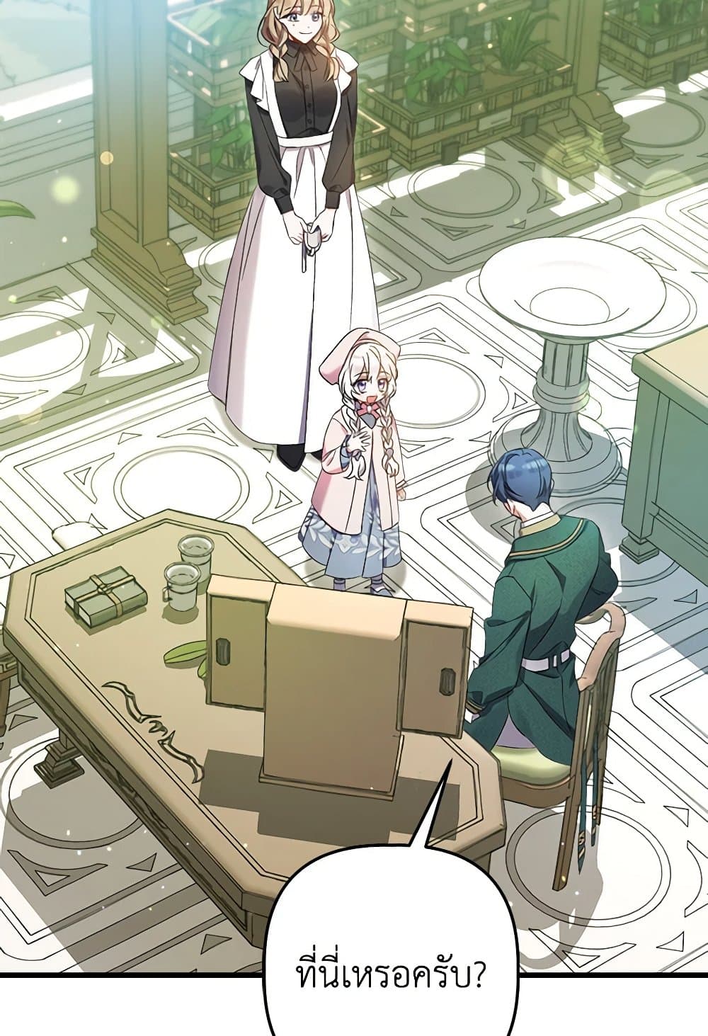 I Was Just Taking Care of My Sick Father page 103