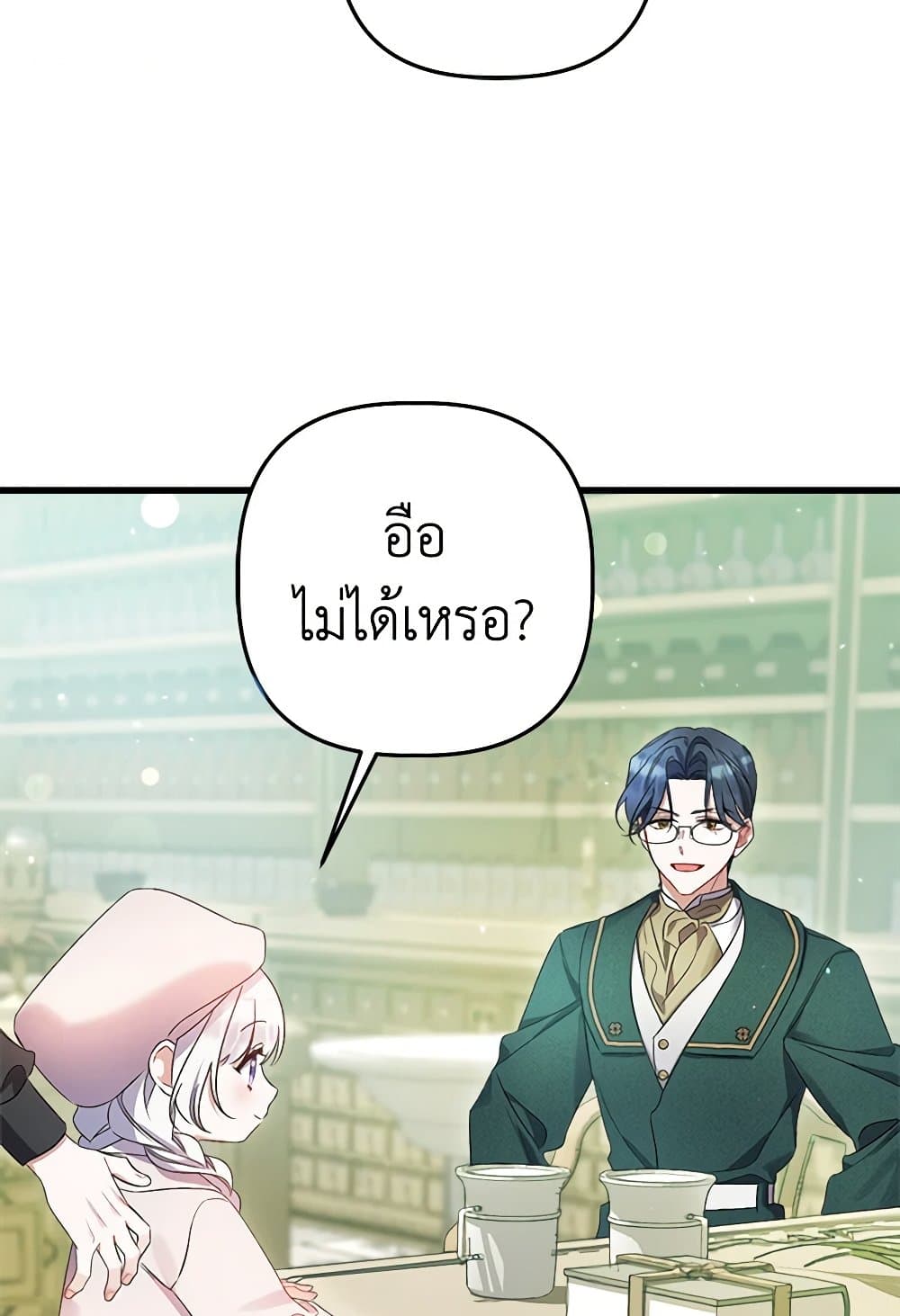 I Was Just Taking Care of My Sick Father page 104