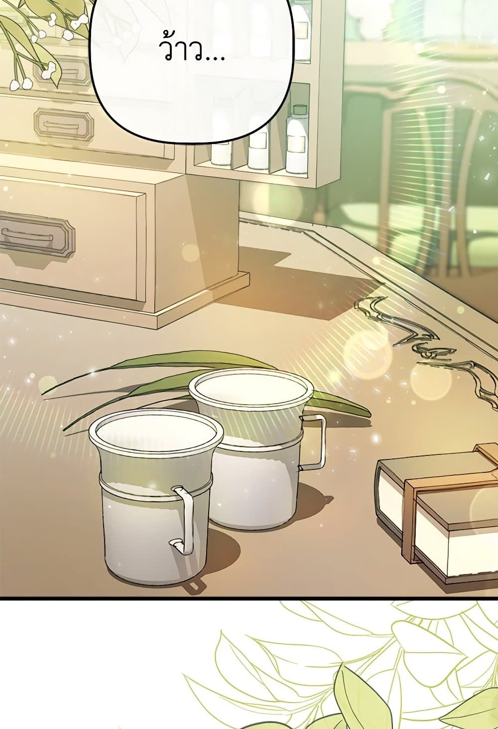 I Was Just Taking Care of My Sick Father page 107