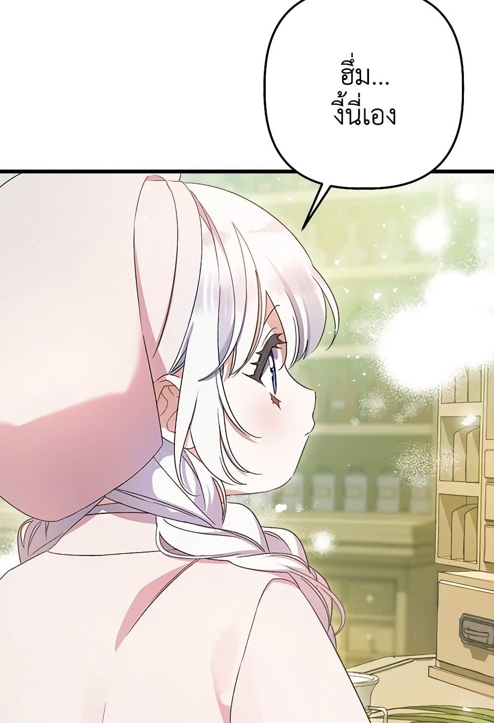 I Was Just Taking Care of My Sick Father page 110