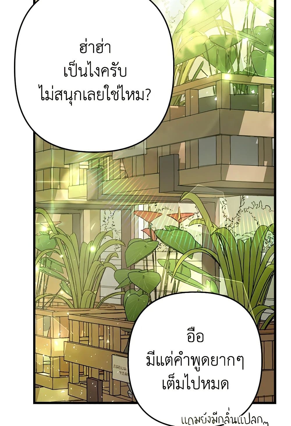 I Was Just Taking Care of My Sick Father page 112